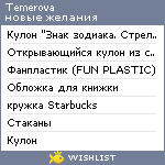 My Wishlist - temerova