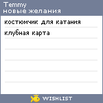 My Wishlist - temmy