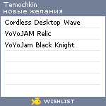 My Wishlist - temochkin