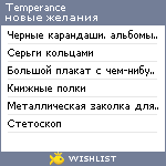 My Wishlist - temperance