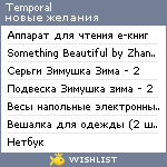 My Wishlist - temporal