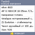 My Wishlist - ten0ri0