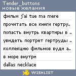 My Wishlist - tender_buttons