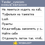 My Wishlist - tender_cynicism