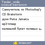 My Wishlist - tender_smile