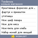 My Wishlist - tenderese