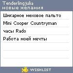 My Wishlist - tenderlingjulia