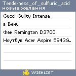 My Wishlist - tenderness_of_sulfuric_acid