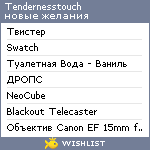 My Wishlist - tendernesstouch