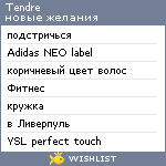 My Wishlist - tendre