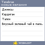 My Wishlist - tenebrae