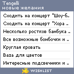 My Wishlist - tengelli