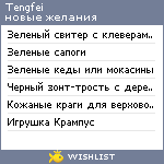 My Wishlist - tengfei