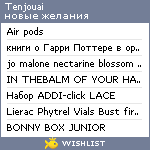 My Wishlist - tenjouai