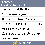 My Wishlist - tenmah