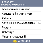 My Wishlist - tennessy