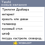 My Wishlist - tensh1