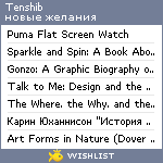 My Wishlist - tenshib