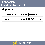 My Wishlist - tentacion