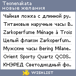 My Wishlist - teonenakata