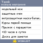 My Wishlist - teonik