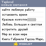 My Wishlist - teplorod