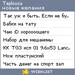 My Wishlist - teplovsa