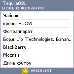 My Wishlist - tequila031