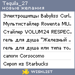 My Wishlist - tequila_27