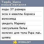 My Wishlist - tequila_blanca