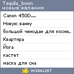 My Wishlist - tequila_boom