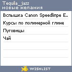 My Wishlist - tequila_jazz