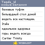 My Wishlist - tequila_jd