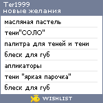 My Wishlist - ter1999