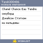 My Wishlist - tereh300486