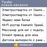My Wishlist - terehin