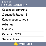 My Wishlist - teresa