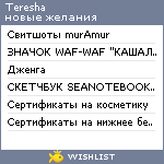 My Wishlist - teresha