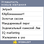 My Wishlist - tereshkina