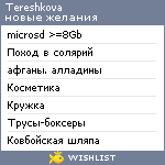 My Wishlist - tereshkova