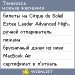 My Wishlist - teresssca