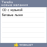 My Wishlist - terezka