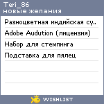 My Wishlist - teri_86