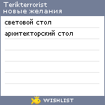 My Wishlist - terikterrorist