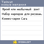 My Wishlist - terincat