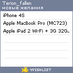 My Wishlist - terion_fallen