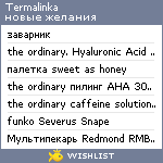 My Wishlist - termalinka