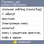 My Wishlist - terminus_est