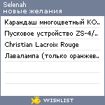 My Wishlist - ternovtv