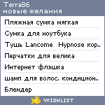 My Wishlist - terra86